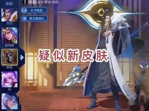 杨戬新传说皮肤爆料视频,神话再现，战神归来！